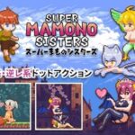 Super Mamono Sisters APK & iOS Download latest version For Android/iPhone